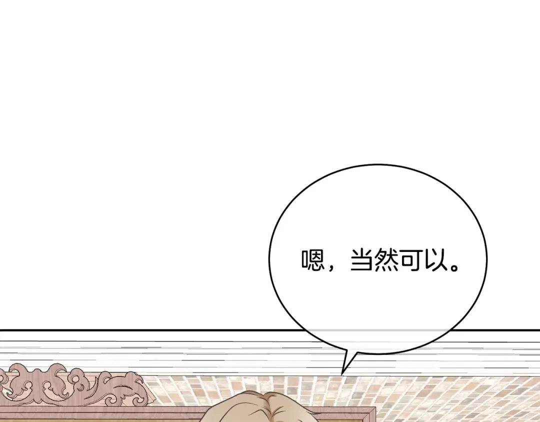 第13话 惩治坏人！ 第58页
