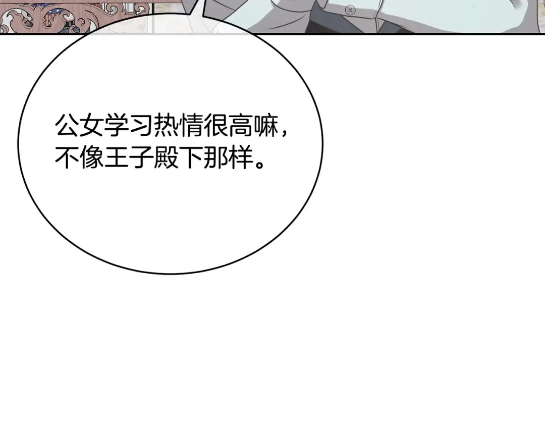 第13话 惩治坏人！ 第60页