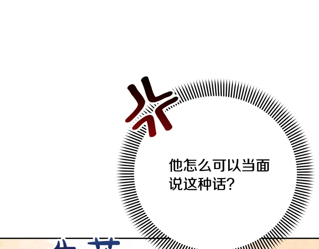 第13话 惩治坏人！ 第61页
