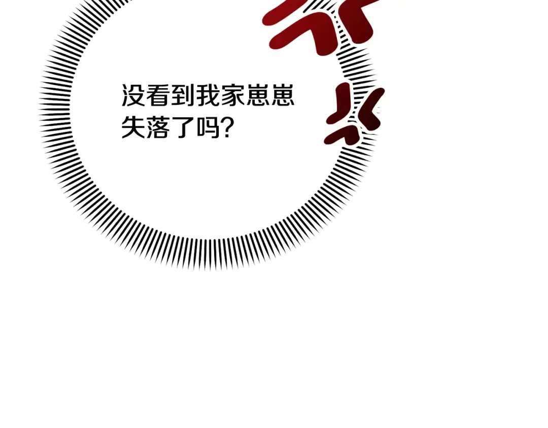 第13话 惩治坏人！ 第63页