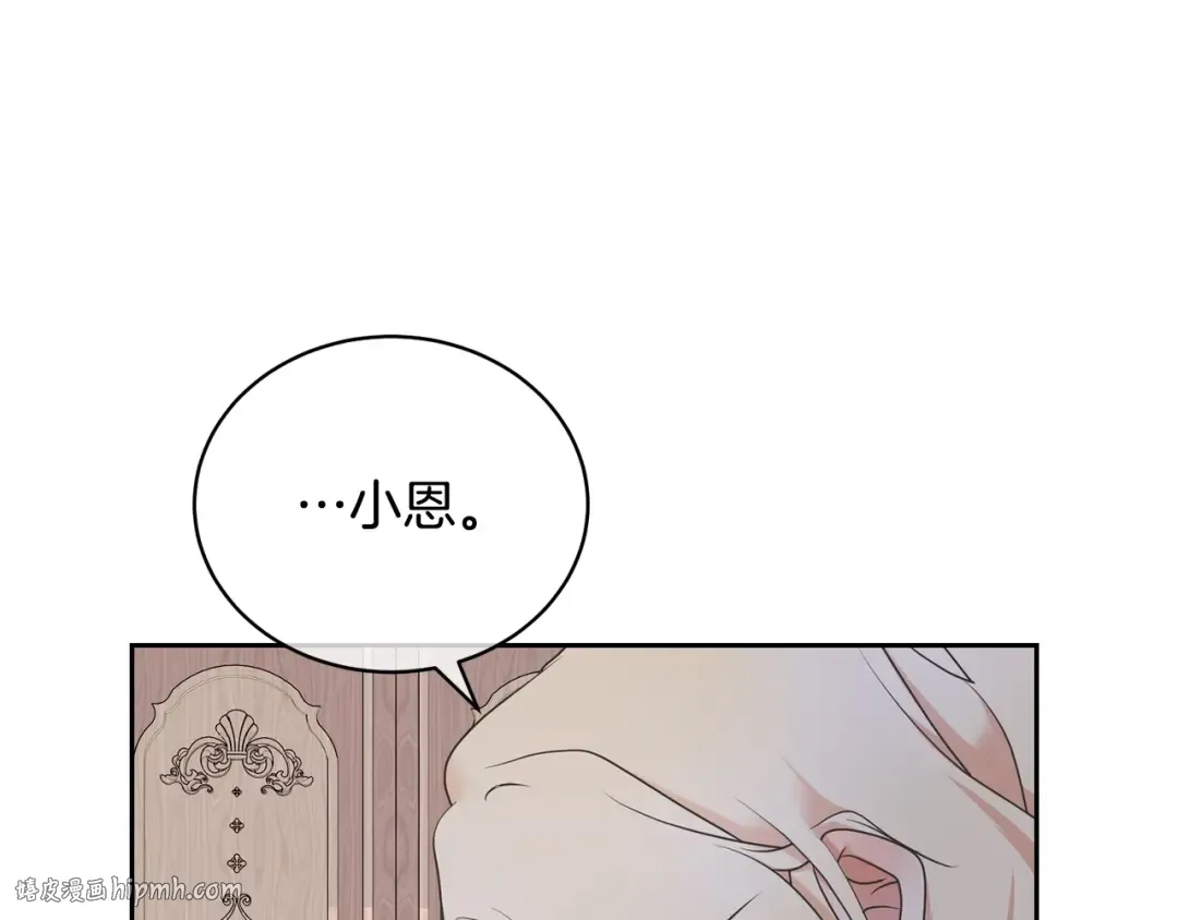 第13话 惩治坏人！ 第64页