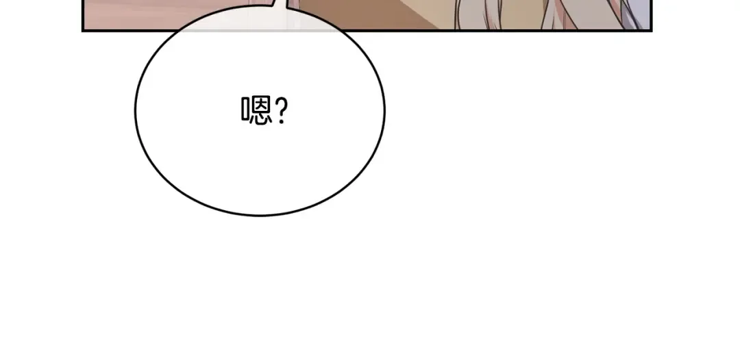 第13话 惩治坏人！ 第66页