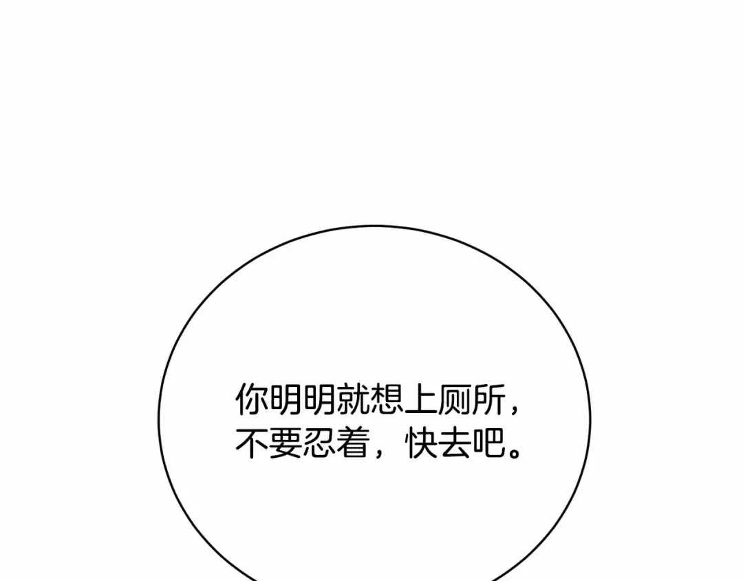 第13话 惩治坏人！ 第69页