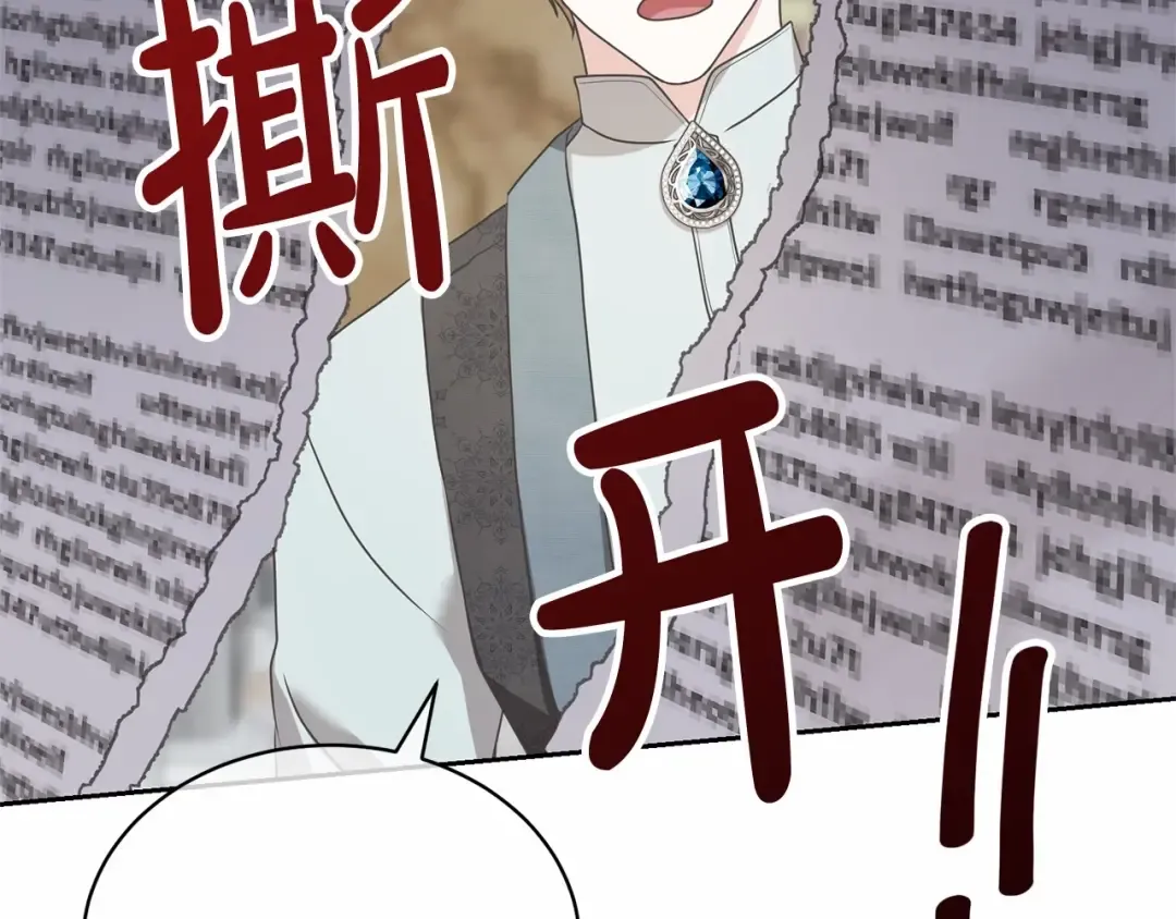第13话 惩治坏人！ 第76页
