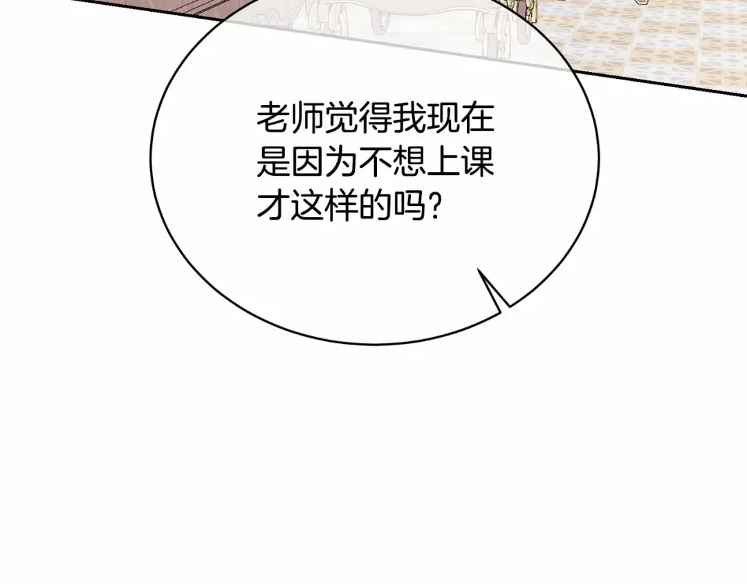 第13话 惩治坏人！ 第91页