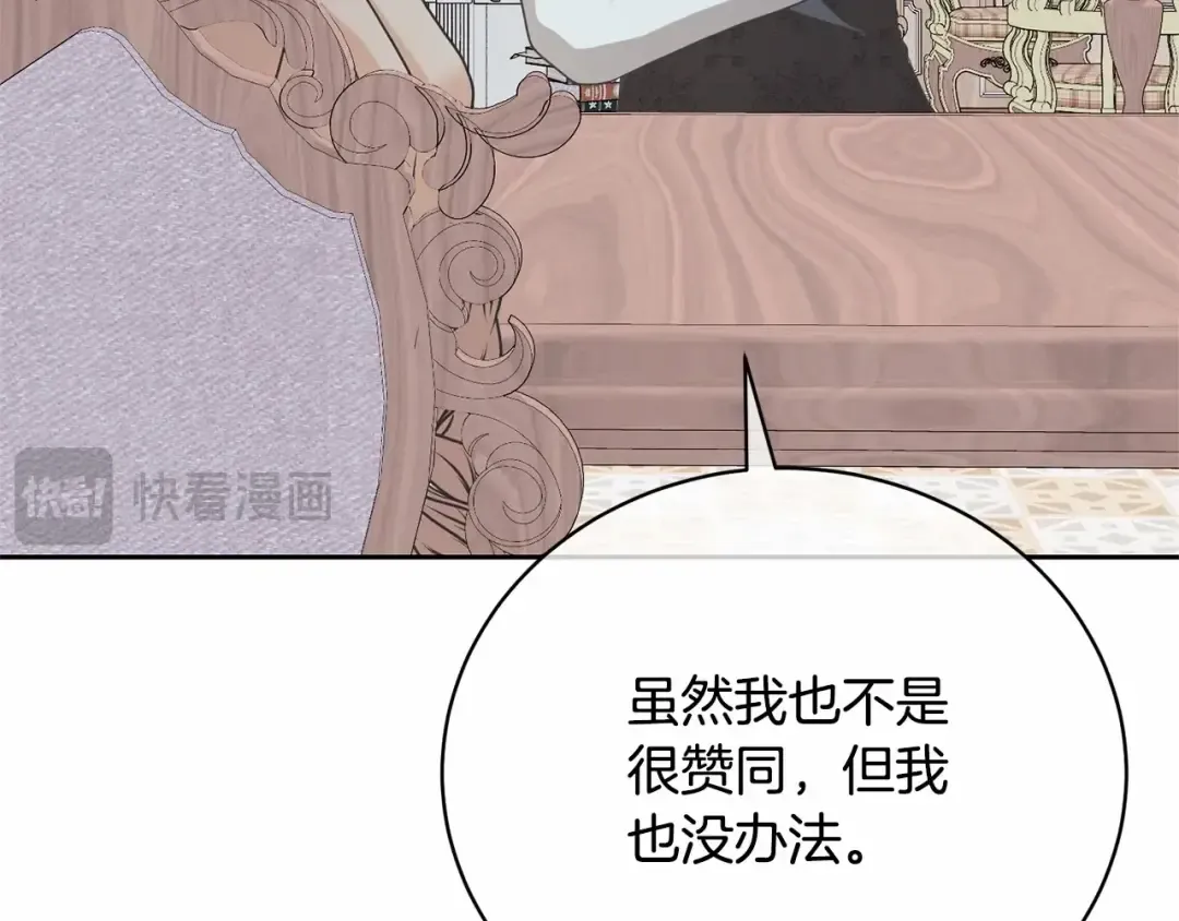 第13话 惩治坏人！ 第94页