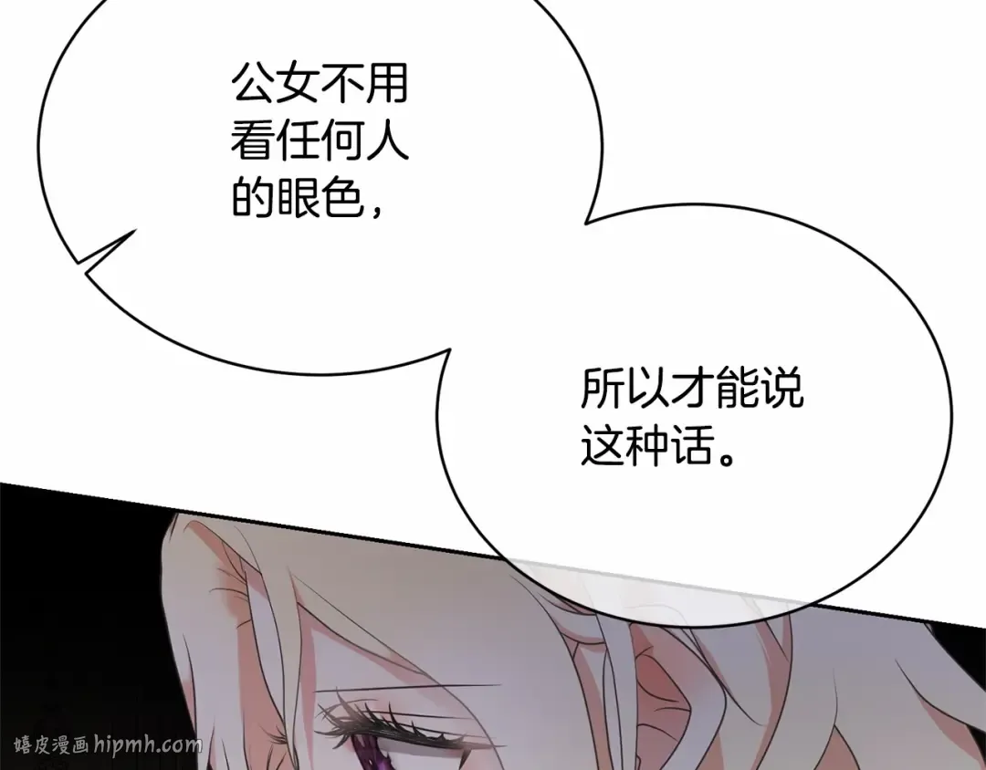第13话 惩治坏人！ 第96页