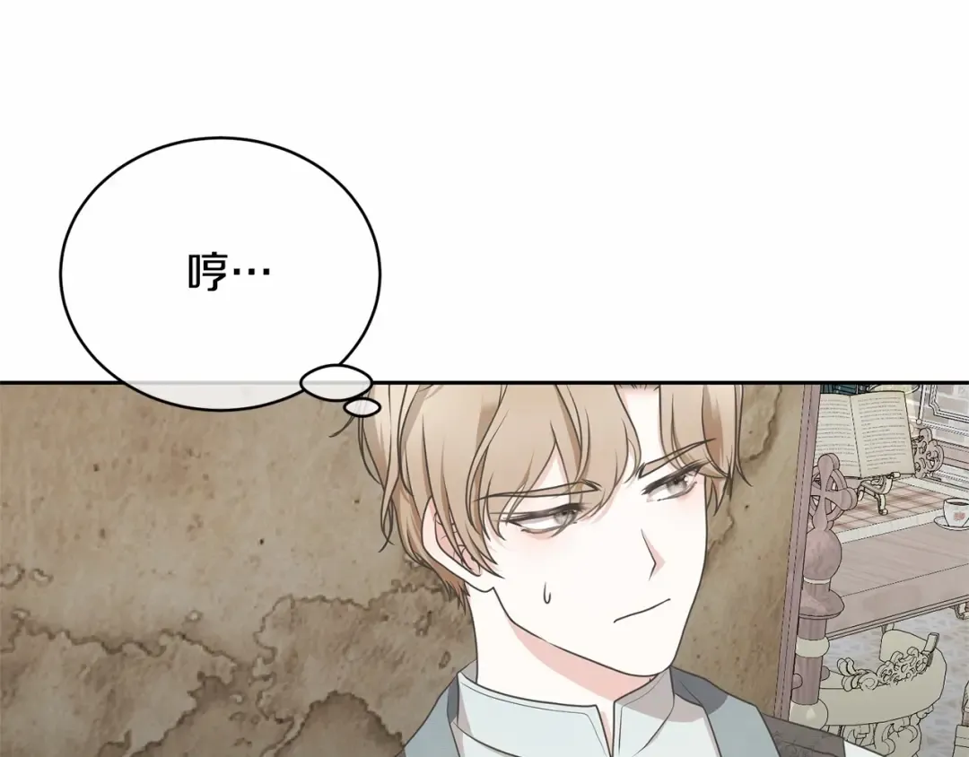 第13话 惩治坏人！ 第99页