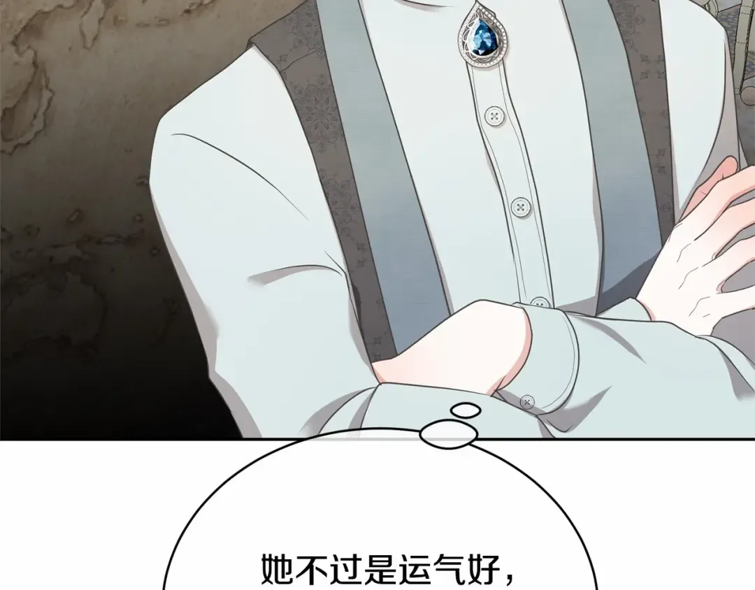 第13话 惩治坏人！ 第100页