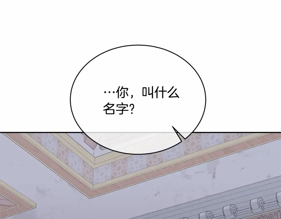 第13话 惩治坏人！ 第102页