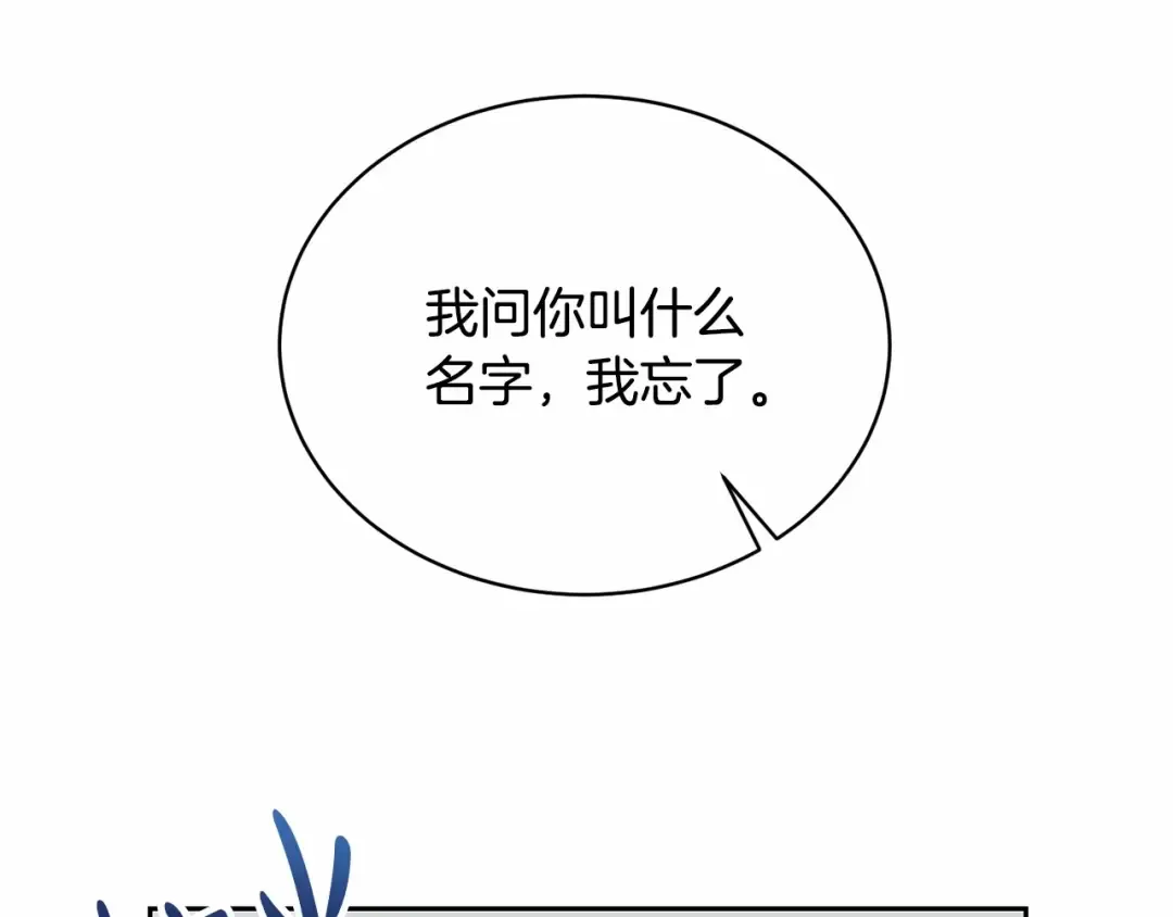 第13话 惩治坏人！ 第105页