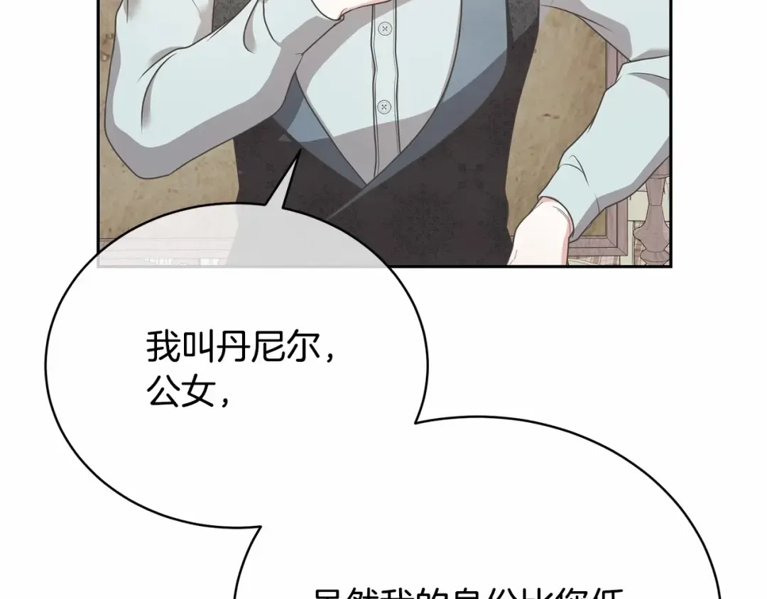 第13话 惩治坏人！ 第107页