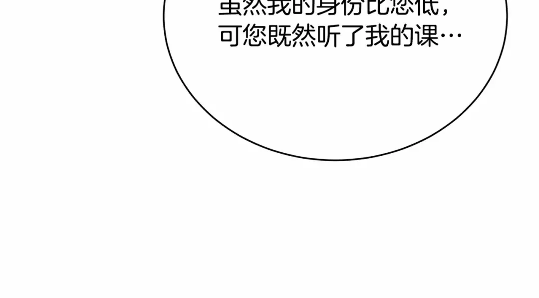 第13话 惩治坏人！ 第108页