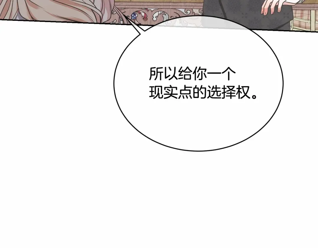 第13话 惩治坏人！ 第111页