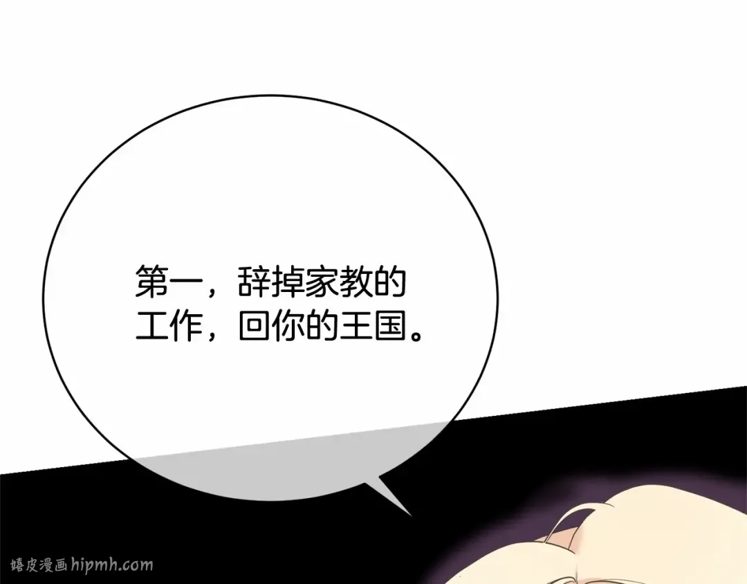第13话 惩治坏人！ 第112页