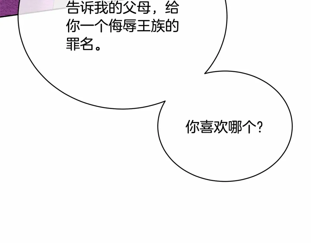 第13话 惩治坏人！ 第115页