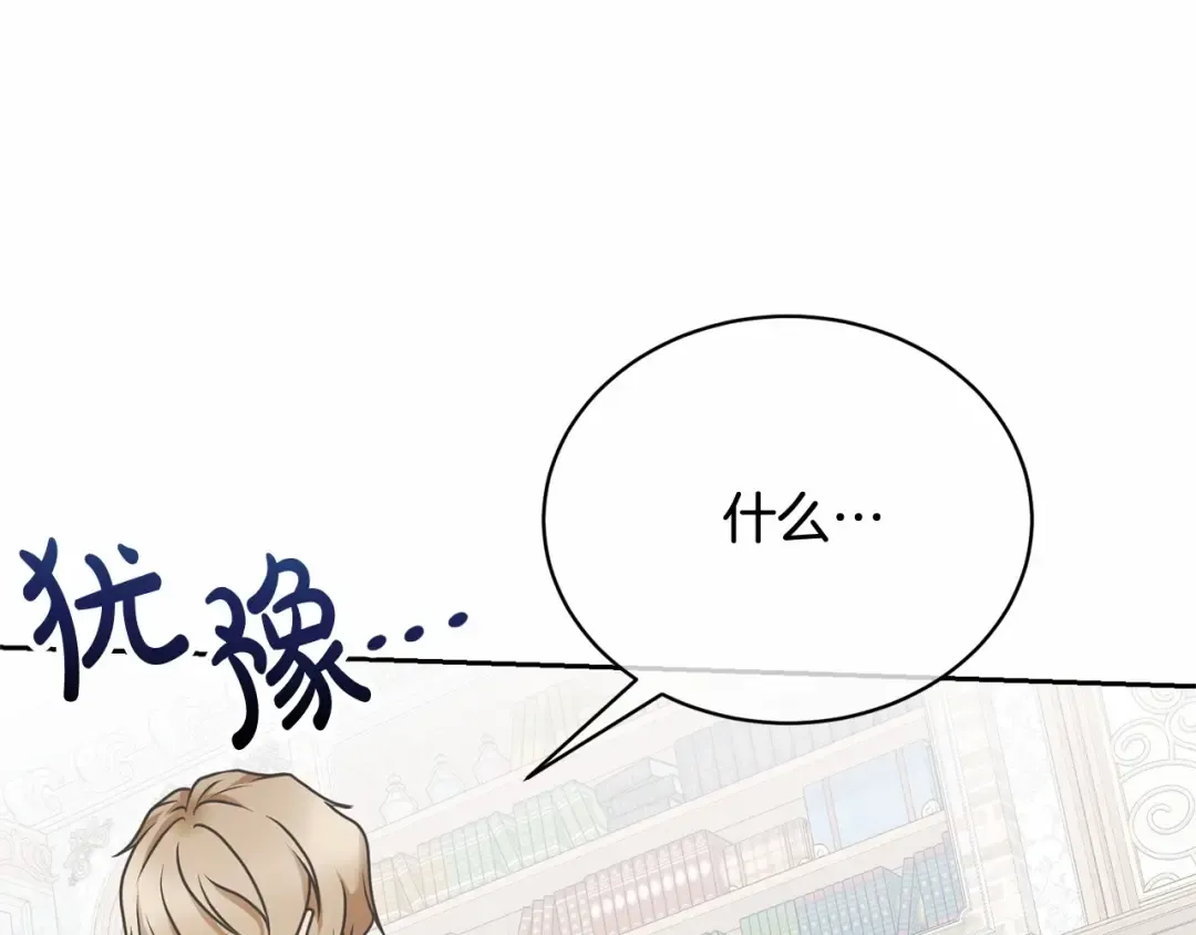 第13话 惩治坏人！ 第116页