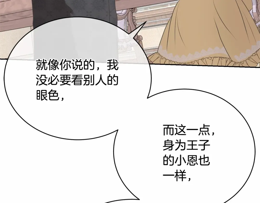 第13话 惩治坏人！ 第118页