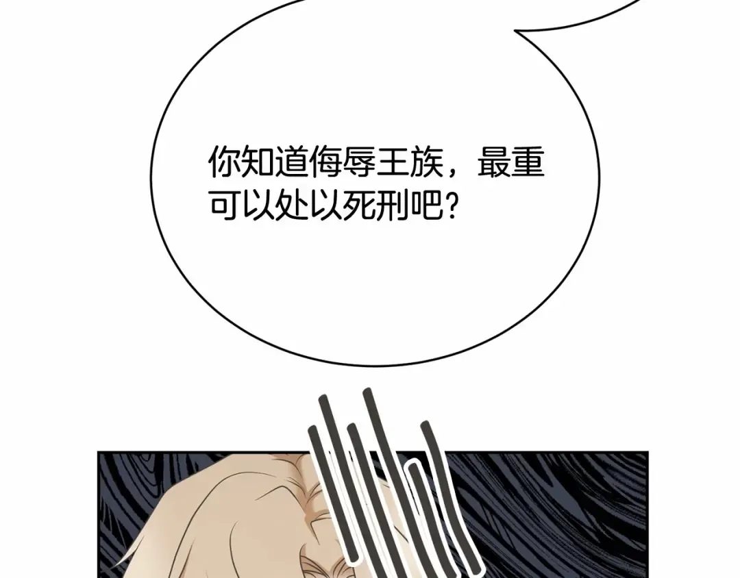 第13话 惩治坏人！ 第119页