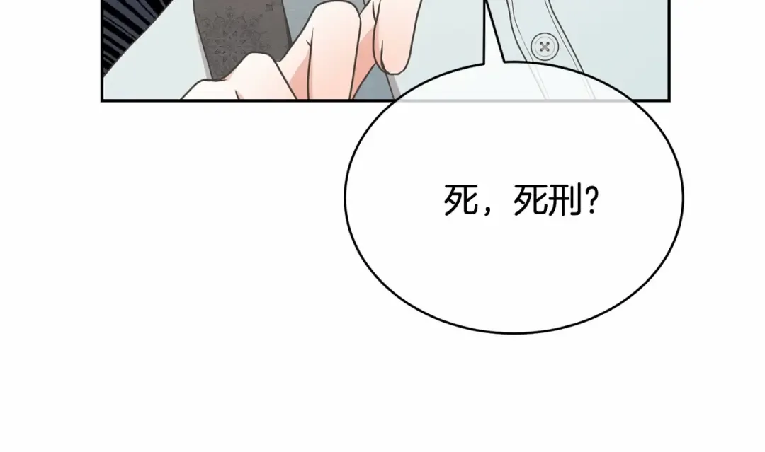 第13话 惩治坏人！ 第121页