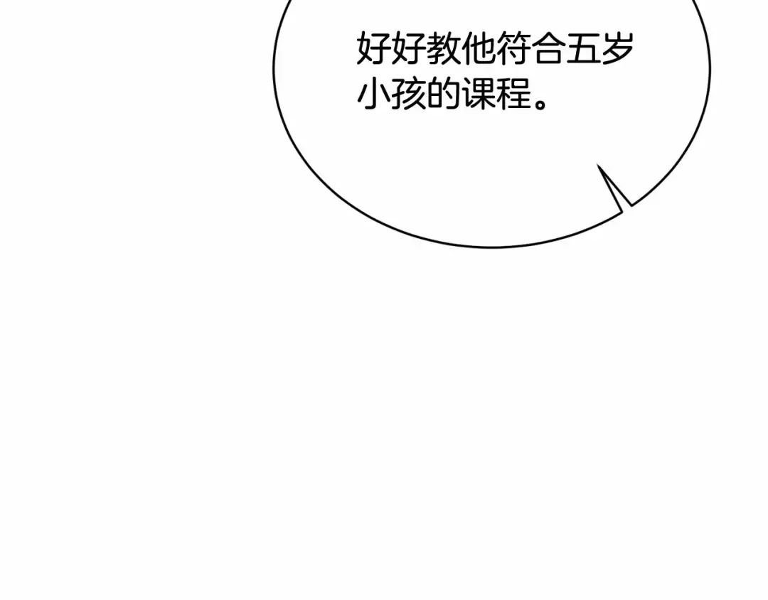 第13话 惩治坏人！ 第124页
