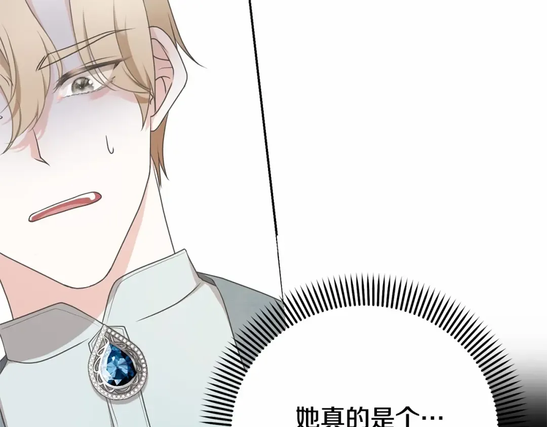 第13话 惩治坏人！ 第129页