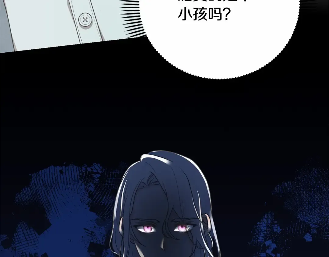 第13话 惩治坏人！ 第130页