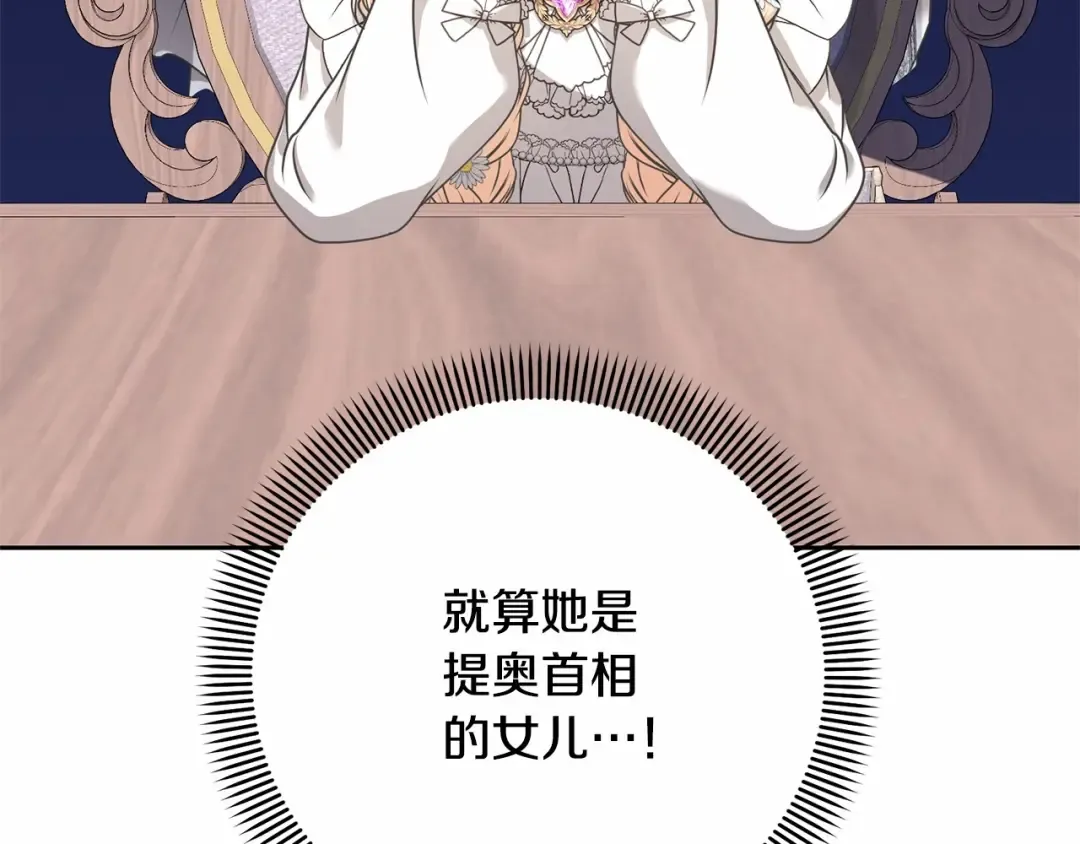 第13话 惩治坏人！ 第132页