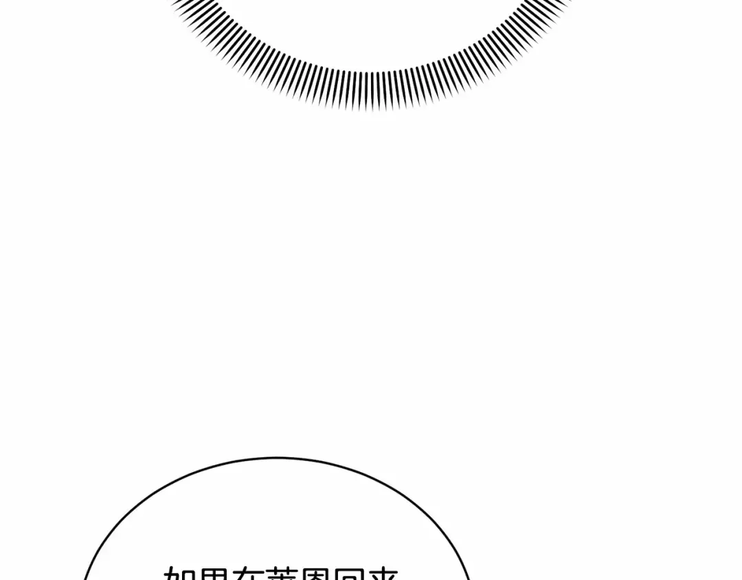 第13话 惩治坏人！ 第133页
