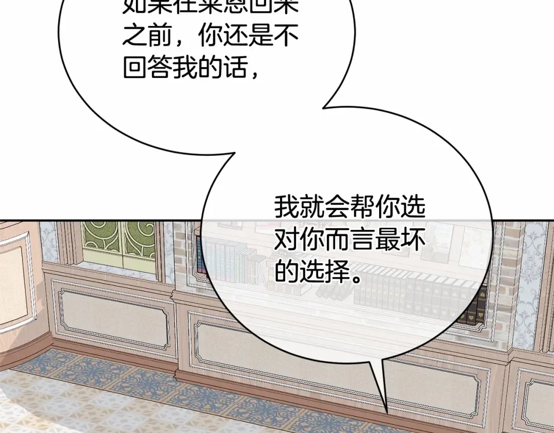 第13话 惩治坏人！ 第134页