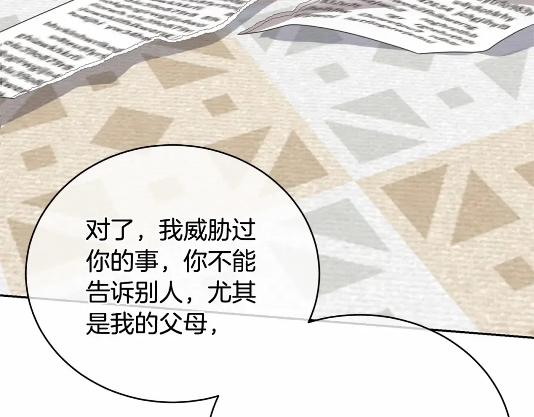 第13话 惩治坏人！ 第138页
