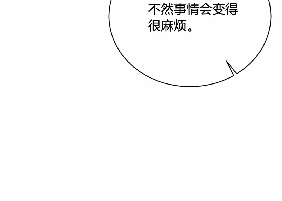 第13话 惩治坏人！ 第139页