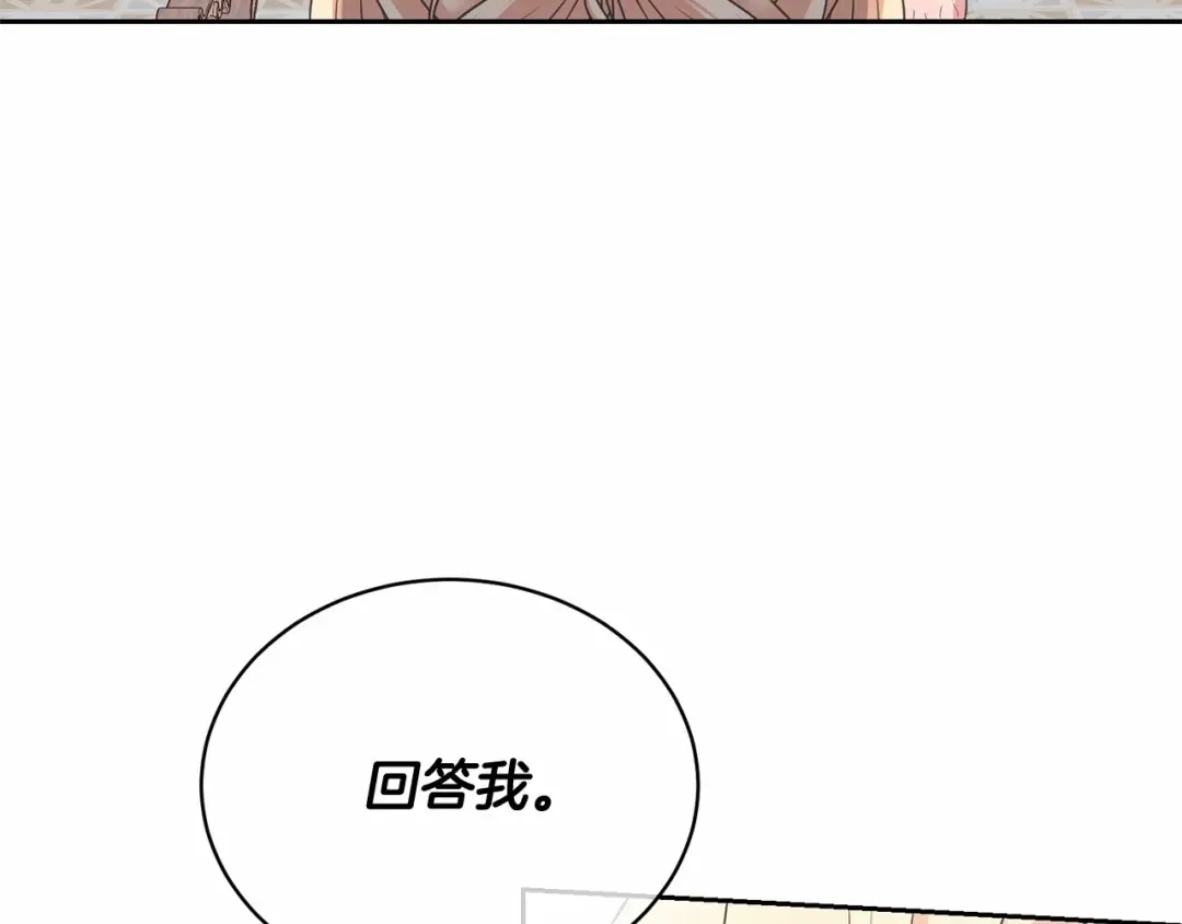 第13话 惩治坏人！ 第142页