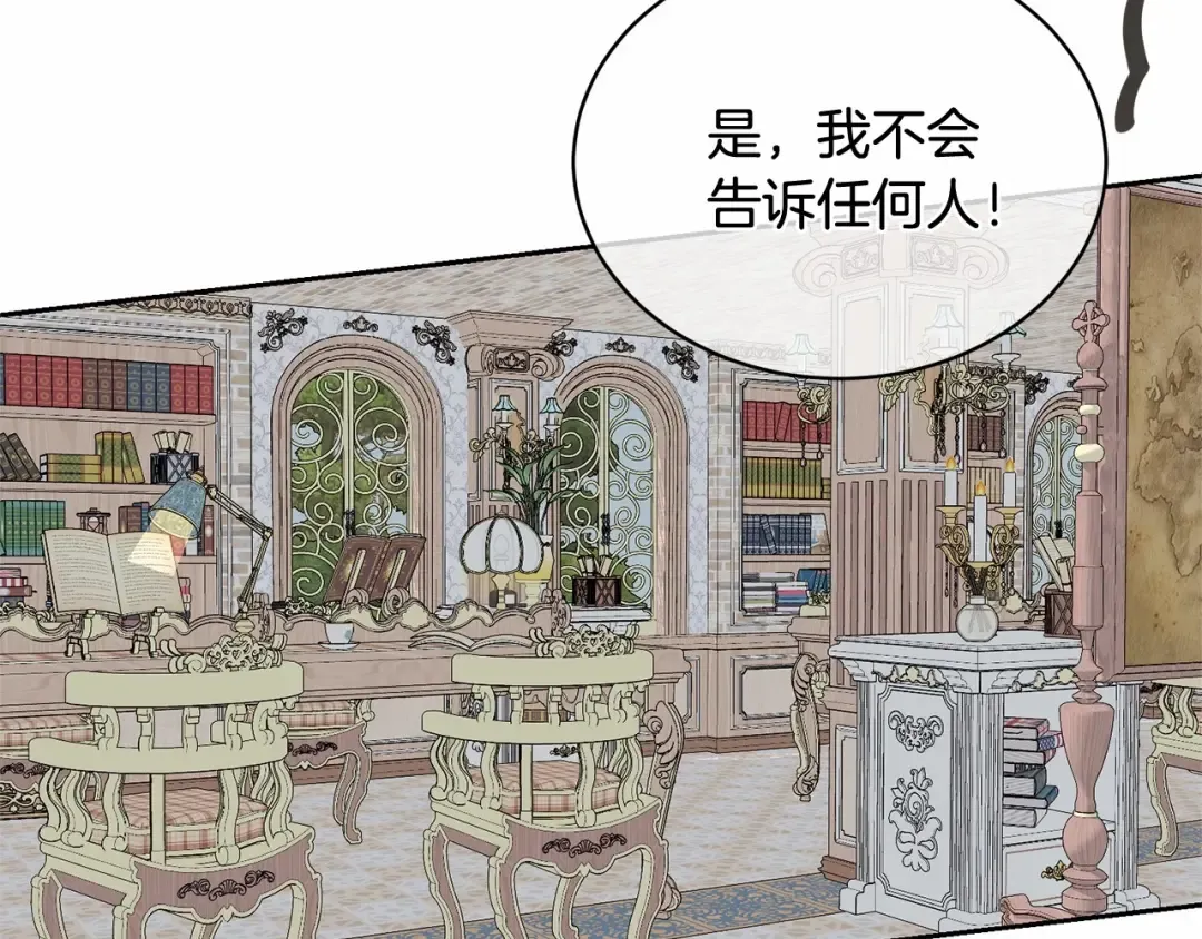 第13话 惩治坏人！ 第145页