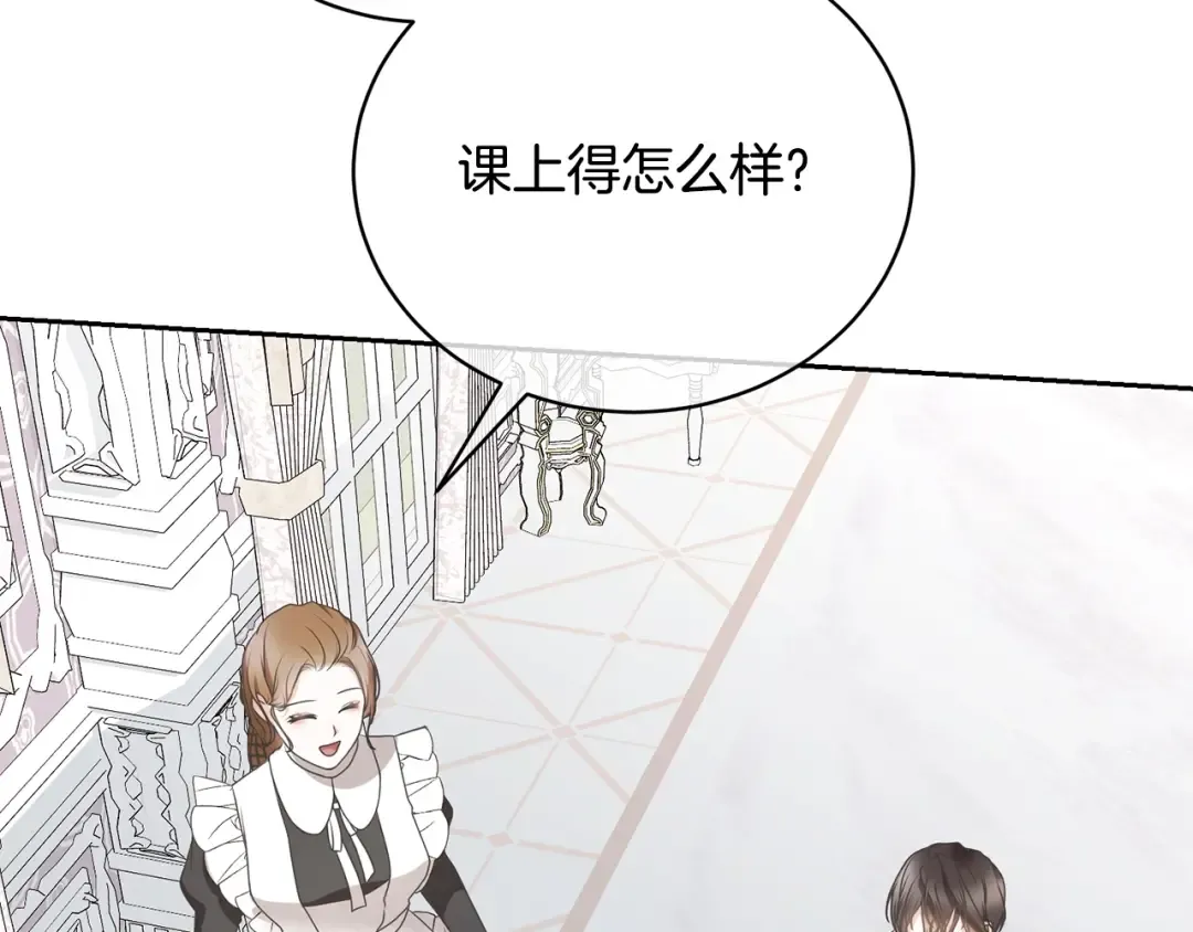 第13话 惩治坏人！ 第150页