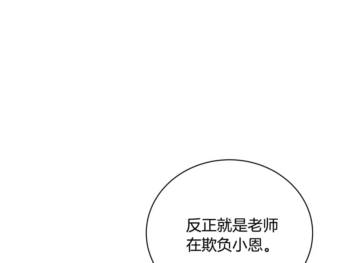第13话 惩治坏人！ 第156页