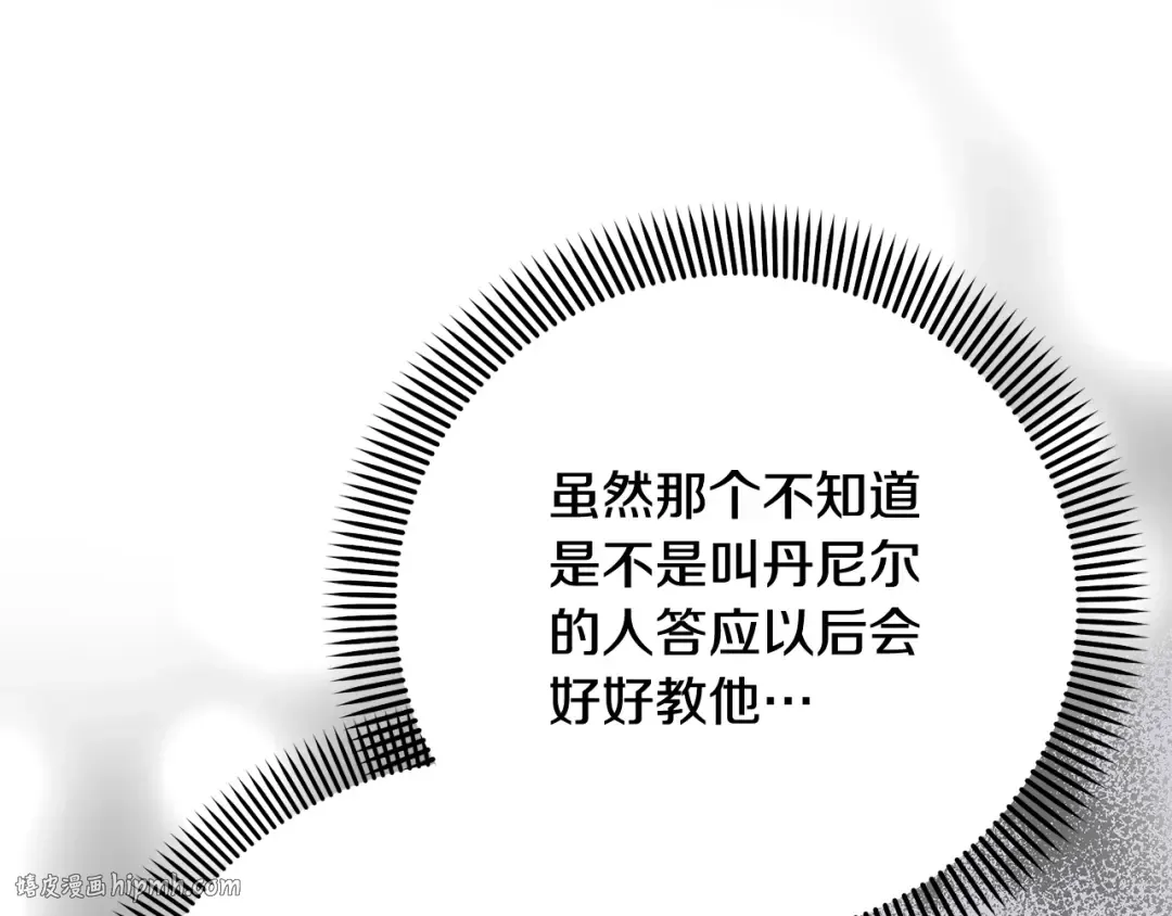 第13话 惩治坏人！ 第160页