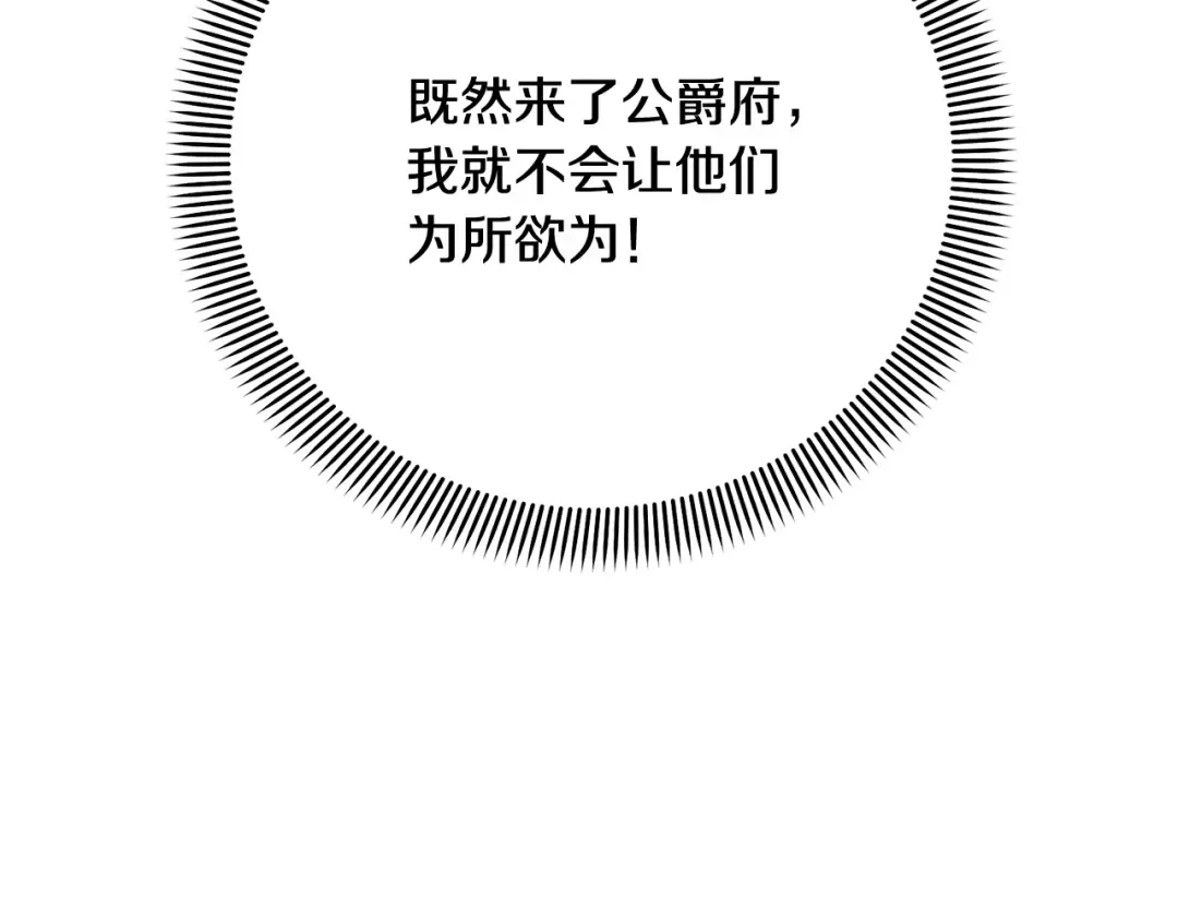 第13话 惩治坏人！ 第164页
