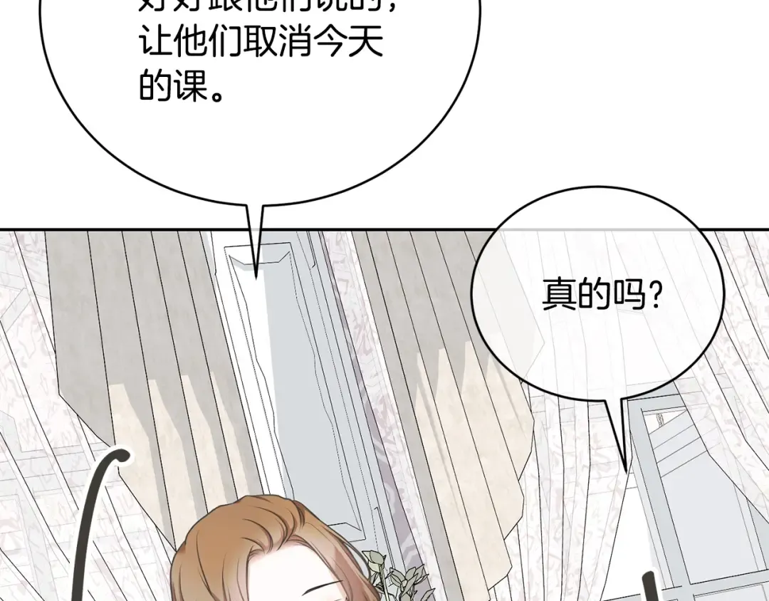 第13话 惩治坏人！ 第166页