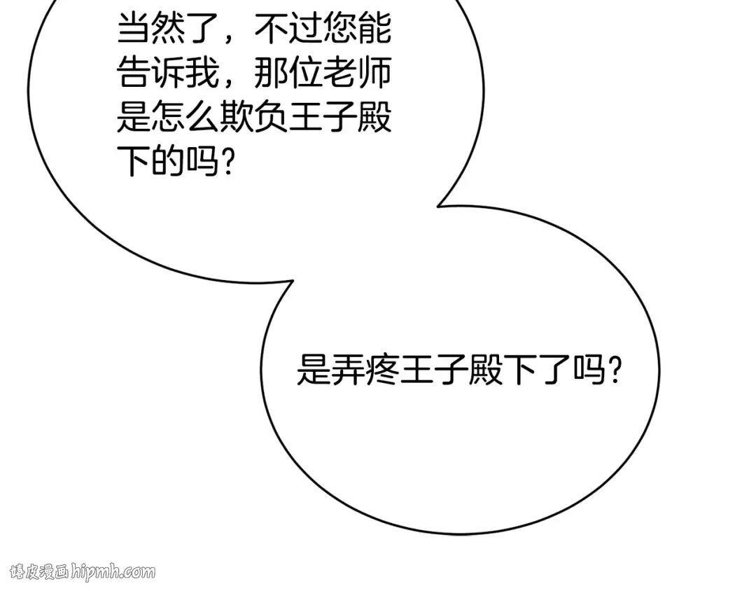 第13话 惩治坏人！ 第168页