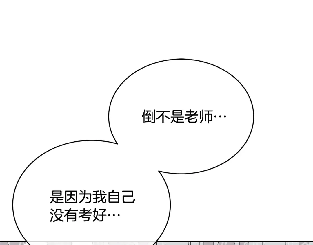 第13话 惩治坏人！ 第170页