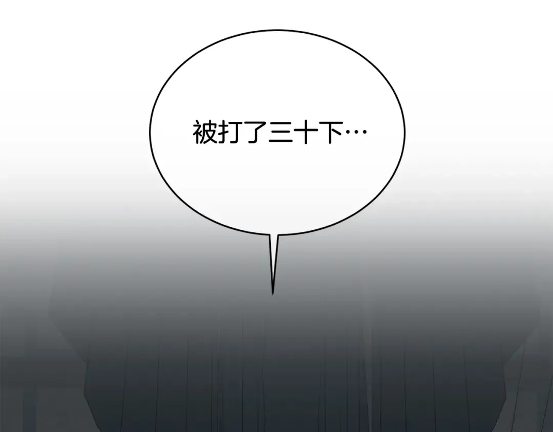 第13话 惩治坏人！ 第173页