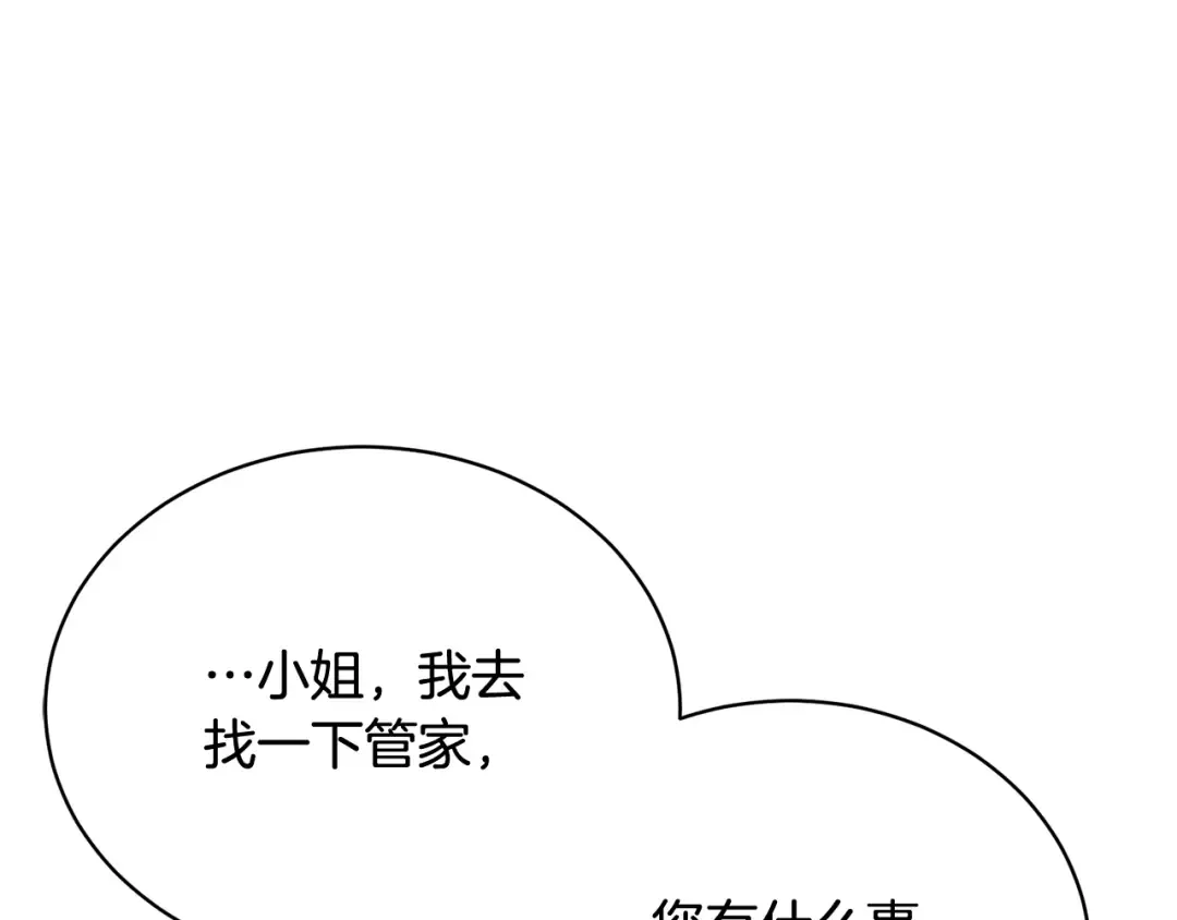 第13话 惩治坏人！ 第179页