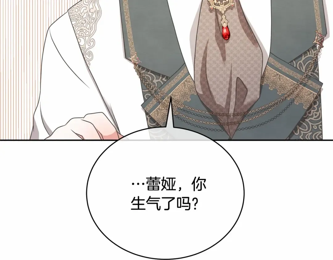 第13话 惩治坏人！ 第187页