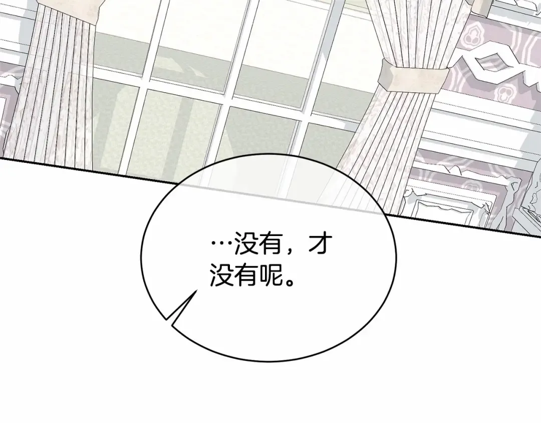 第13话 惩治坏人！ 第190页