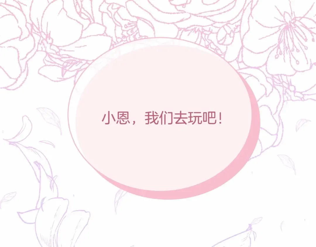 第13话 惩治坏人！ 第194页
