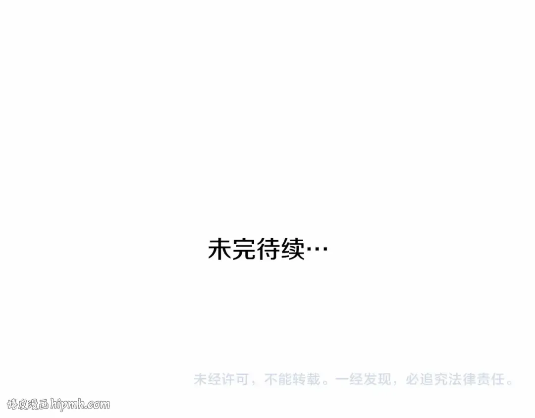 第13话 惩治坏人！ 第200页