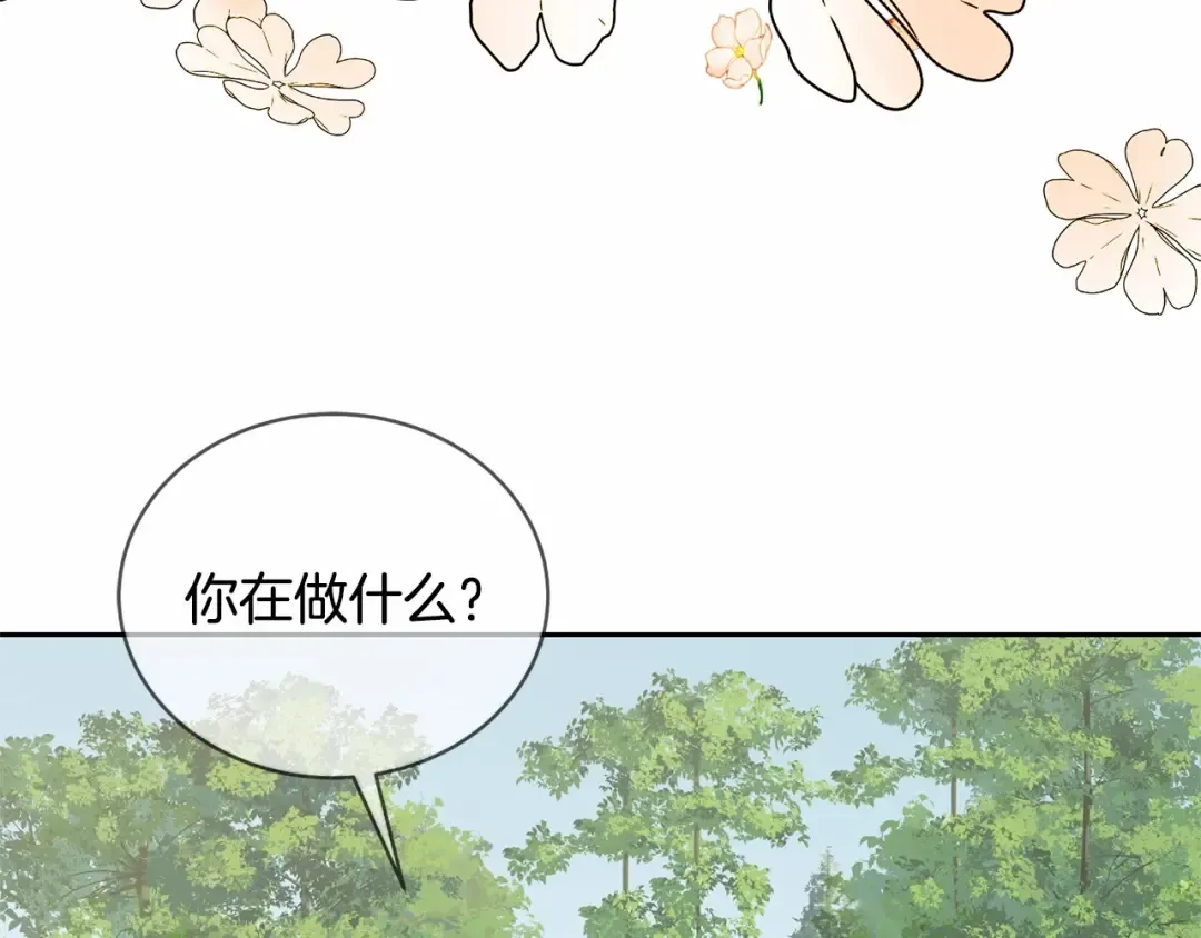第14话 生日礼物 第7页