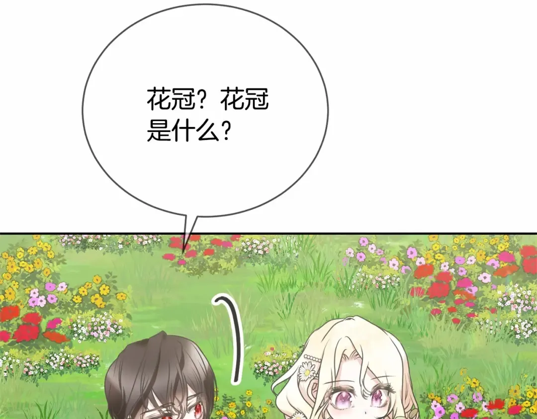 第14话 生日礼物 第10页