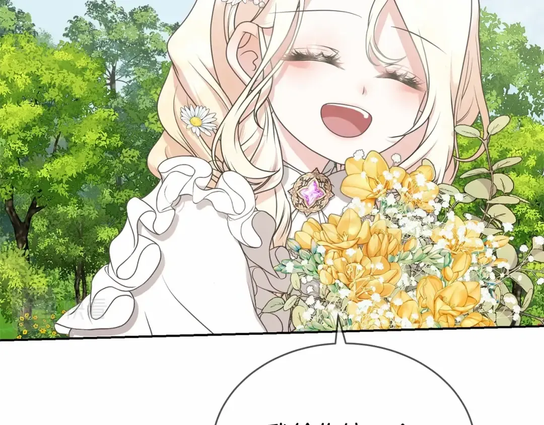 第14话 生日礼物 第15页